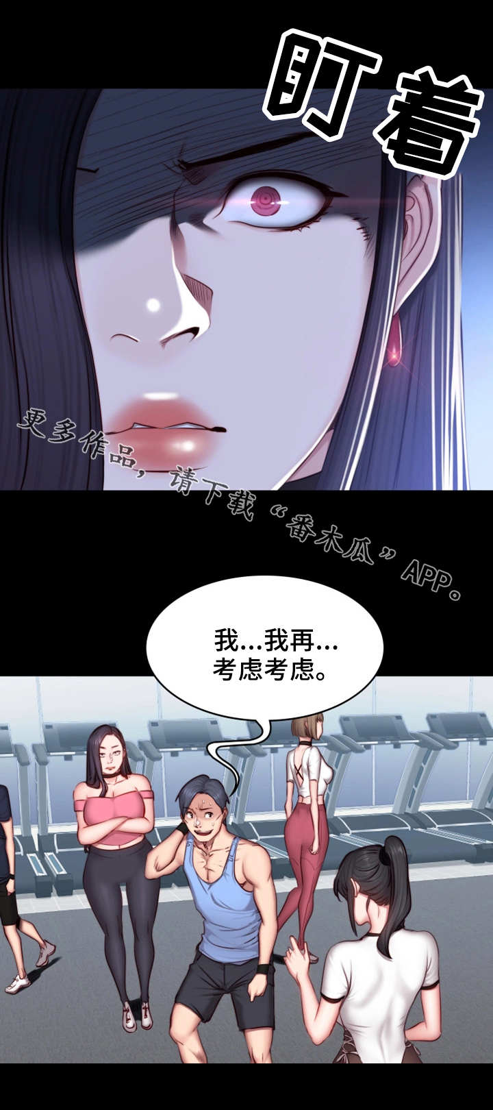 拜托请视奸我吧漫画漫画,第5话5图