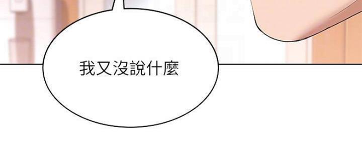 寄宿漫画漫画,第81话21图