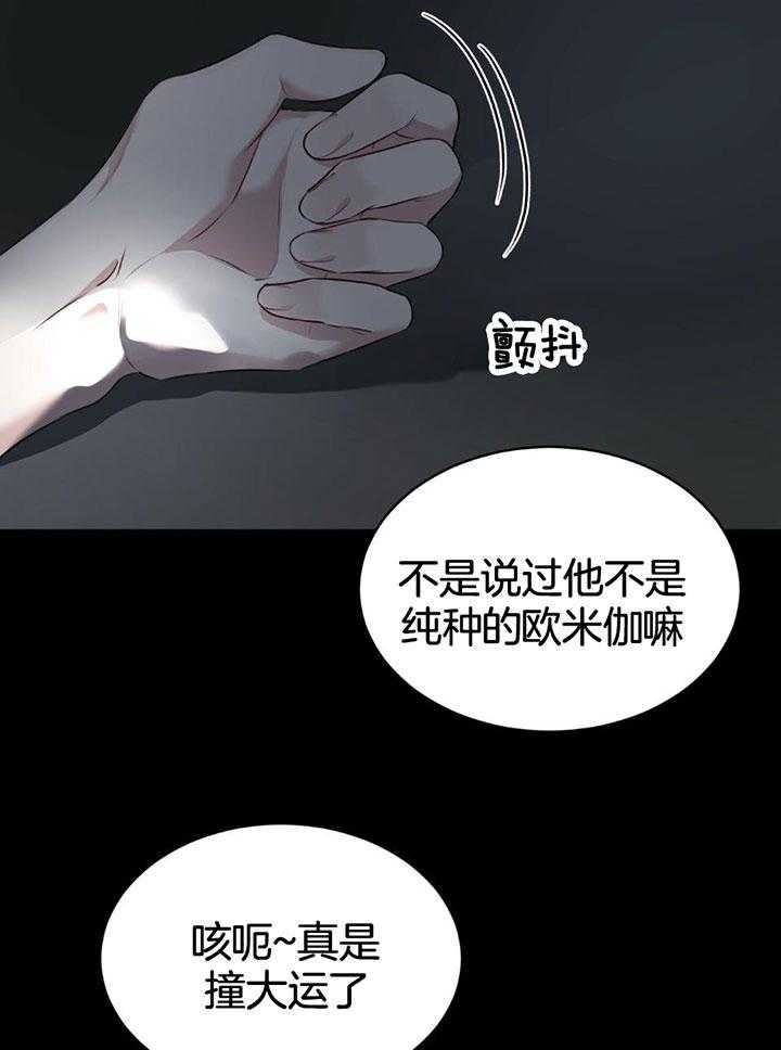 老板不可以 茹若漫画,第13章：真的好累4图