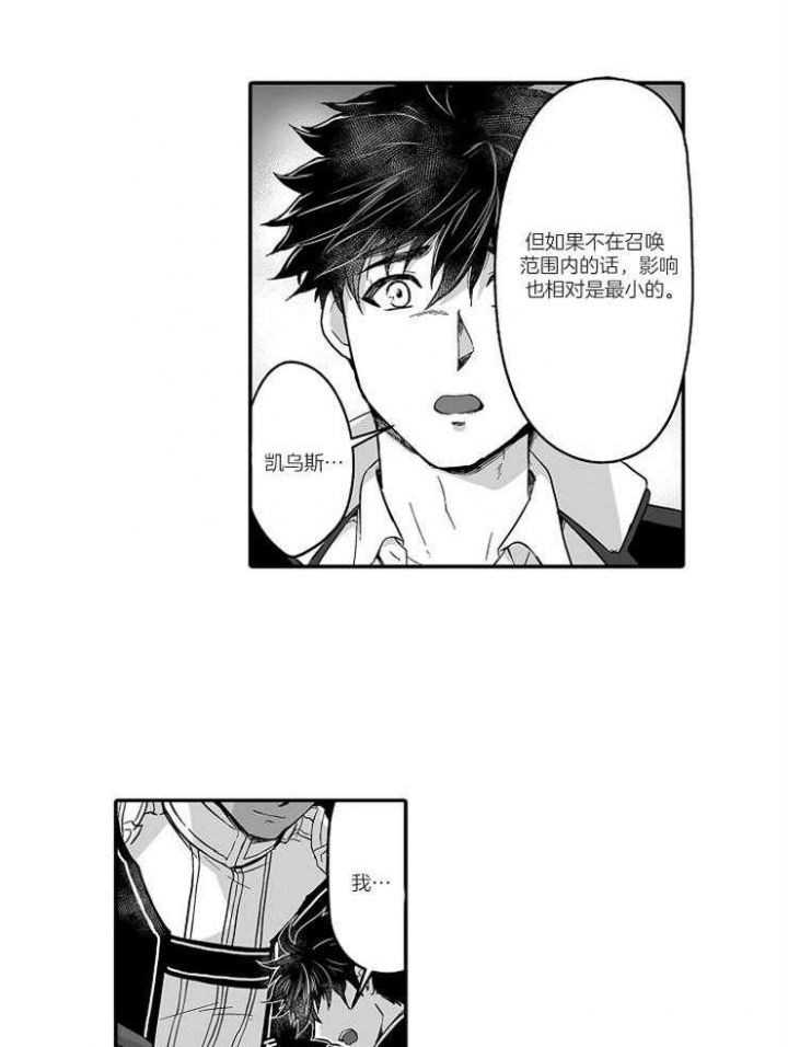 杀人的屁漫画漫画,第90话 906图