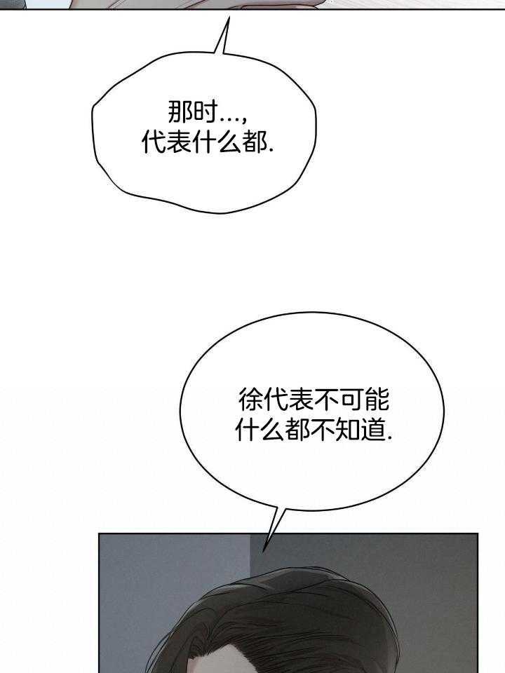 老板不付钱漫画漫画,第2章：他的能力4图