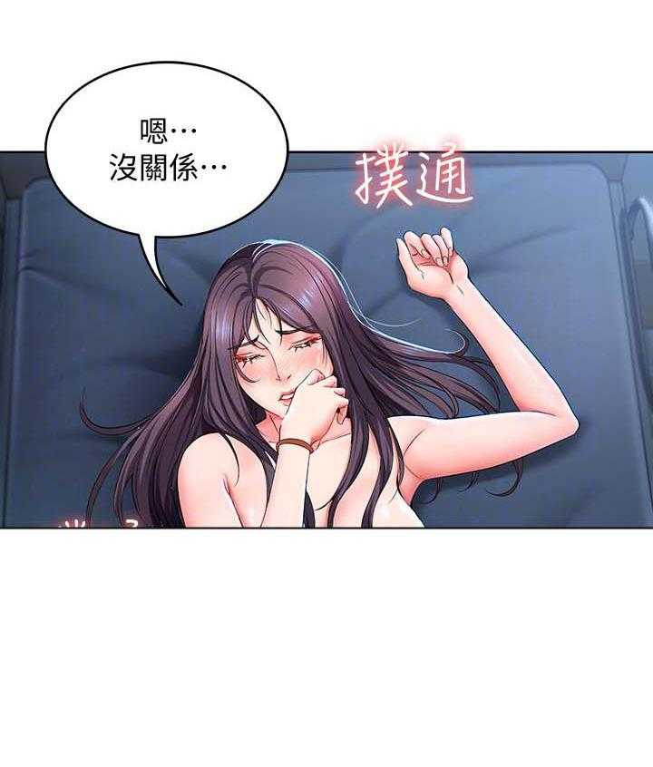 寄宿日记漫画破解版无删减漫画,第101话 10110图