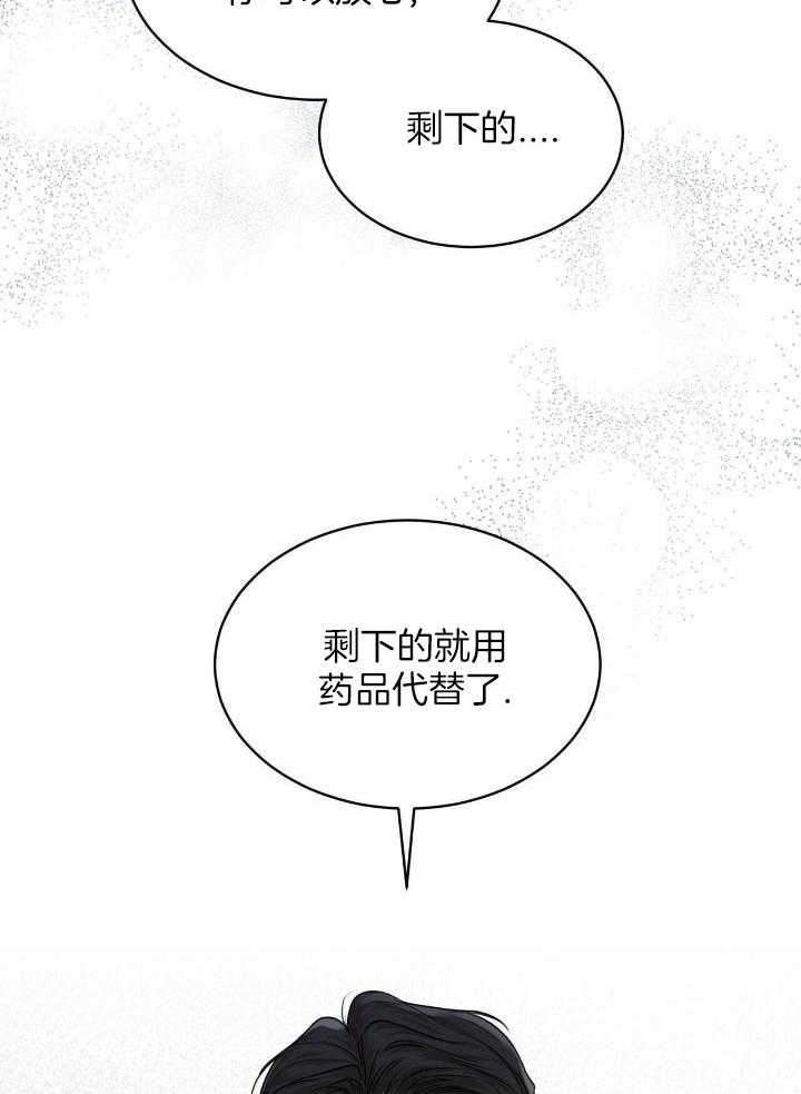 老板不可以漫画漫画,第26章：她要吐了4图