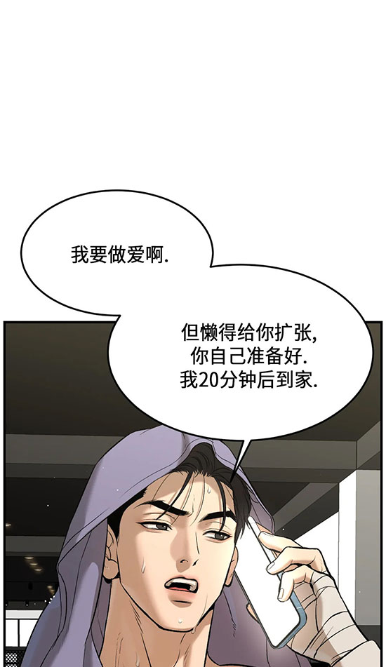 魔咒漫画保温杯漫画,第42话 魔咒的审判8图