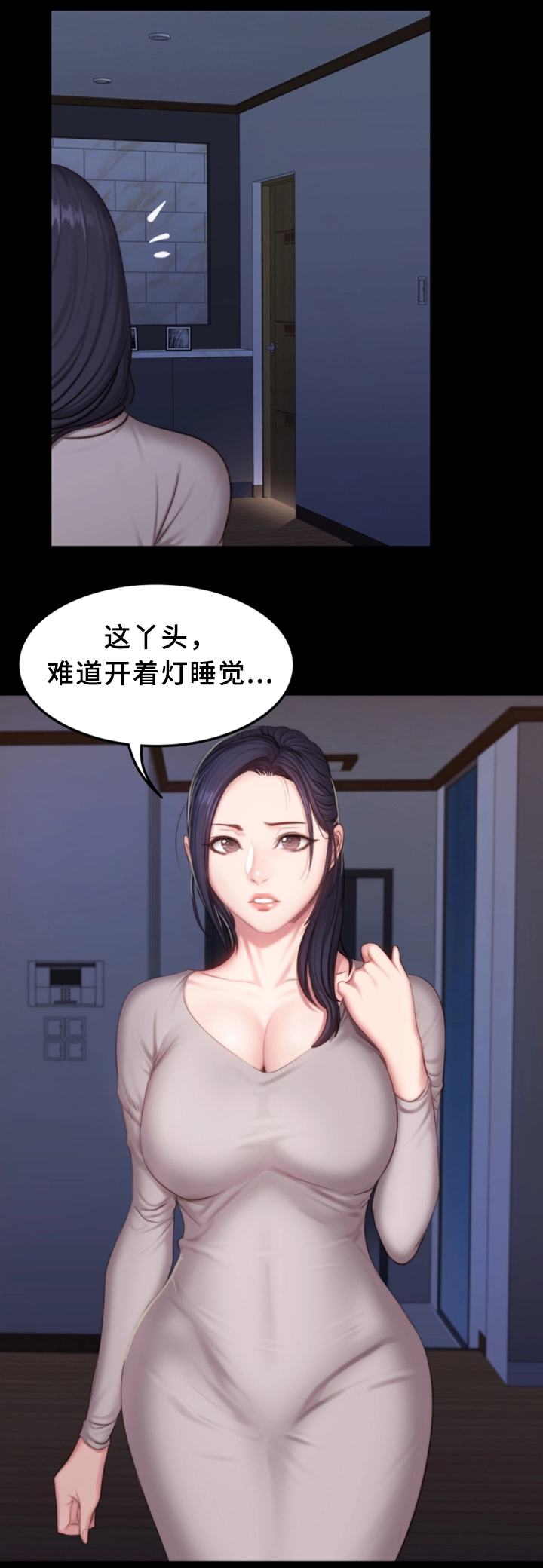 娜罗的名单插画漫画,第10话 7图