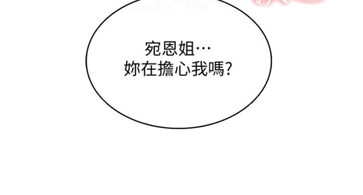 寄宿漫画漫画,第72话127图