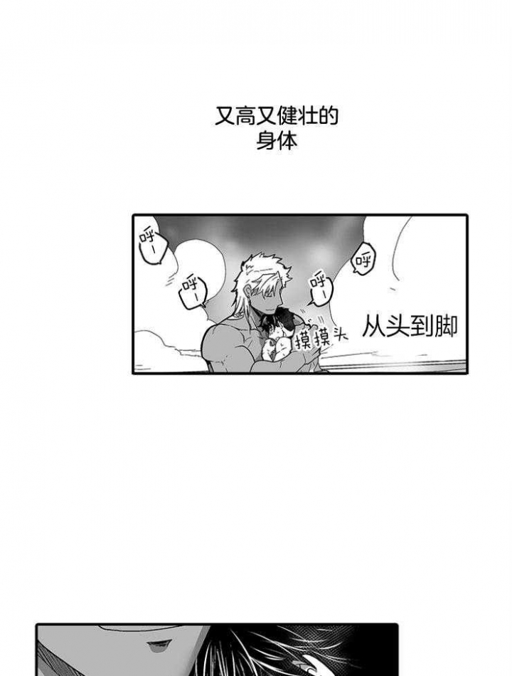 关于吃货系统漫画漫画,第31话 应该快点逃跑的9图