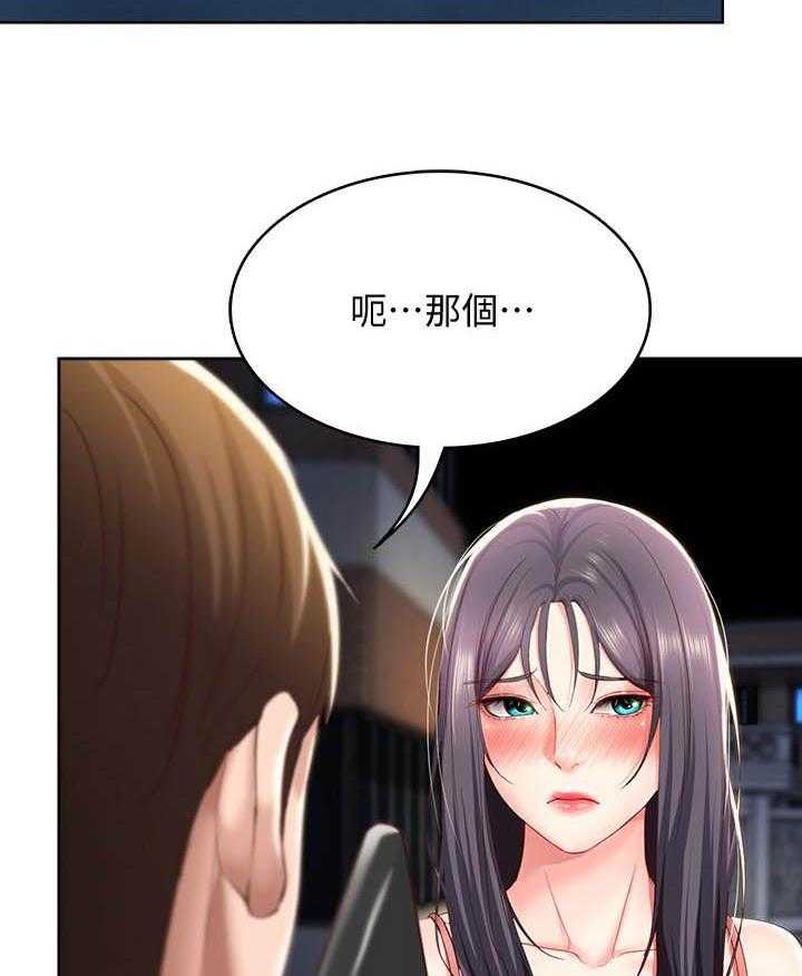 寄宿日记漫画漫画,第113话 1138图