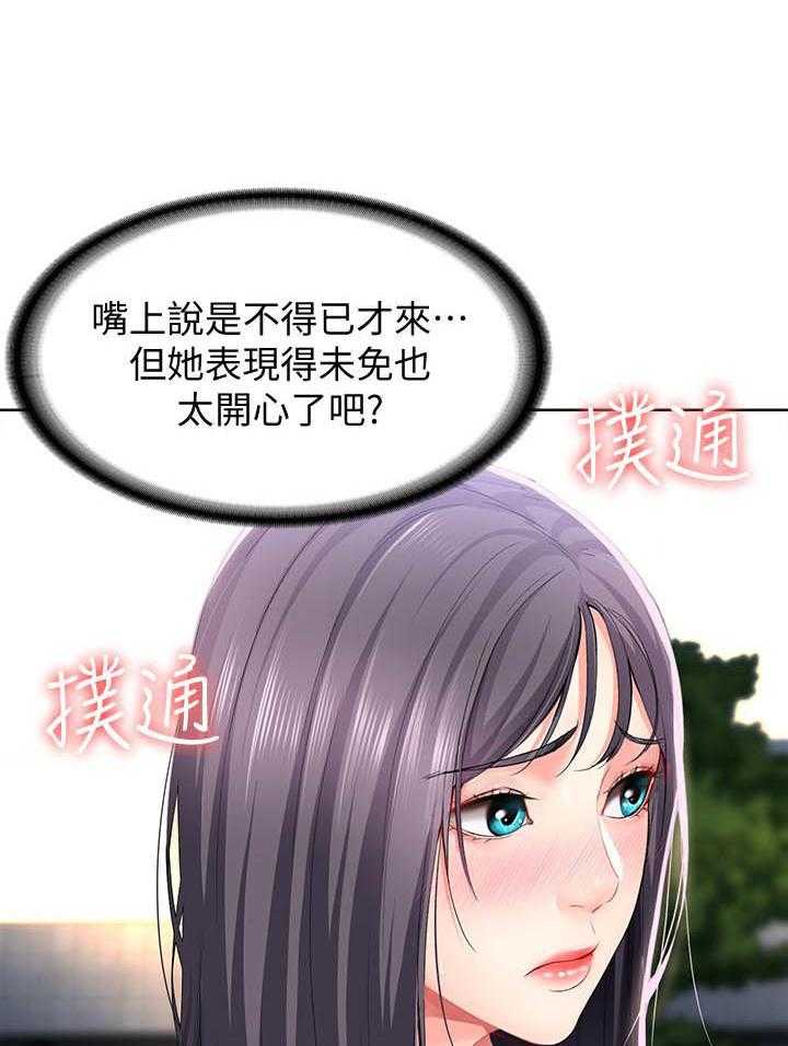 鹊蛇之争漫画漫画,第9话3图