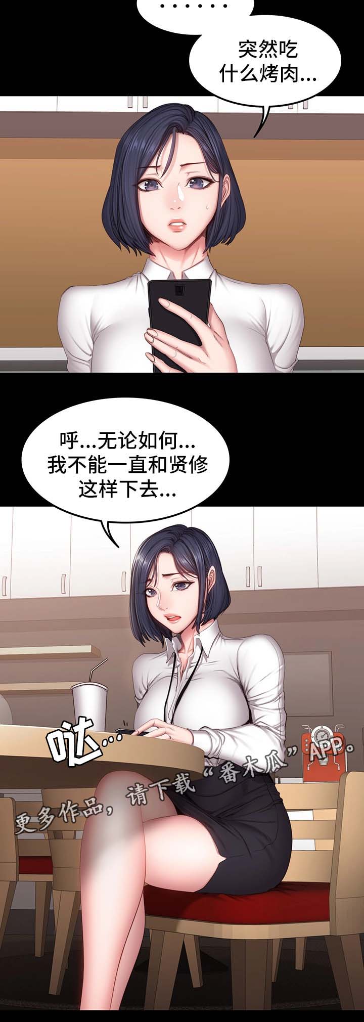 娜罗的名单漫画漫画,第1话 6图