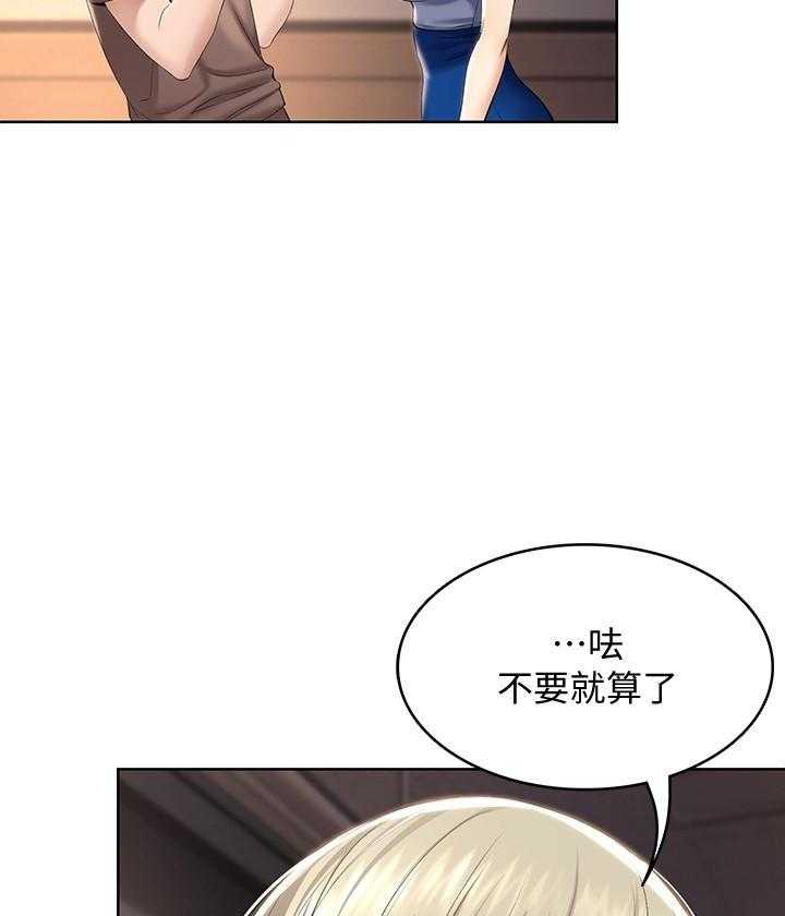 寄宿日记漫画漫画,第141话 1414图