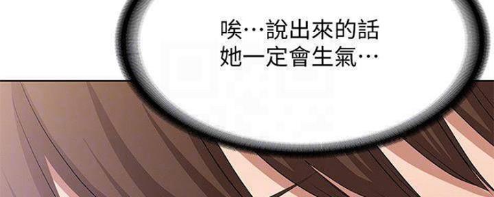 极速漫画网官网漫画,第80话69图