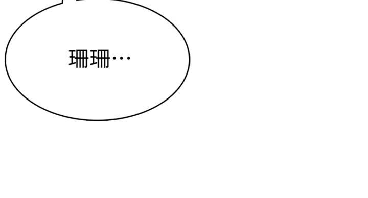 极速漫画网官网漫画,第68话41图