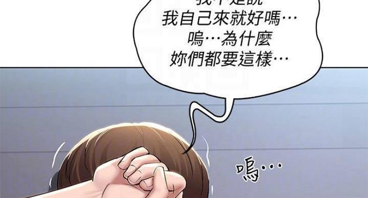 极速漫画免费网站漫画,第73话107图