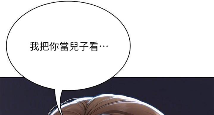 极速漫画免费网站漫画,第73话62图