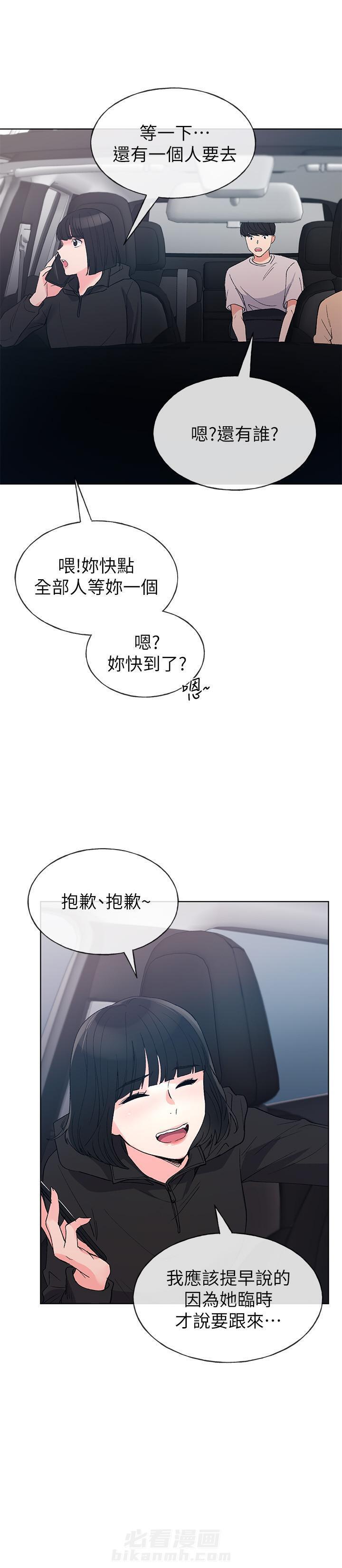 重考生漫画免费下拉式无删减漫画,第86话 864图