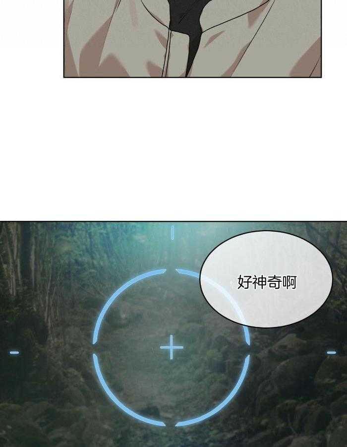 《阴谋与爱情》漫画,第76章：科学2图
