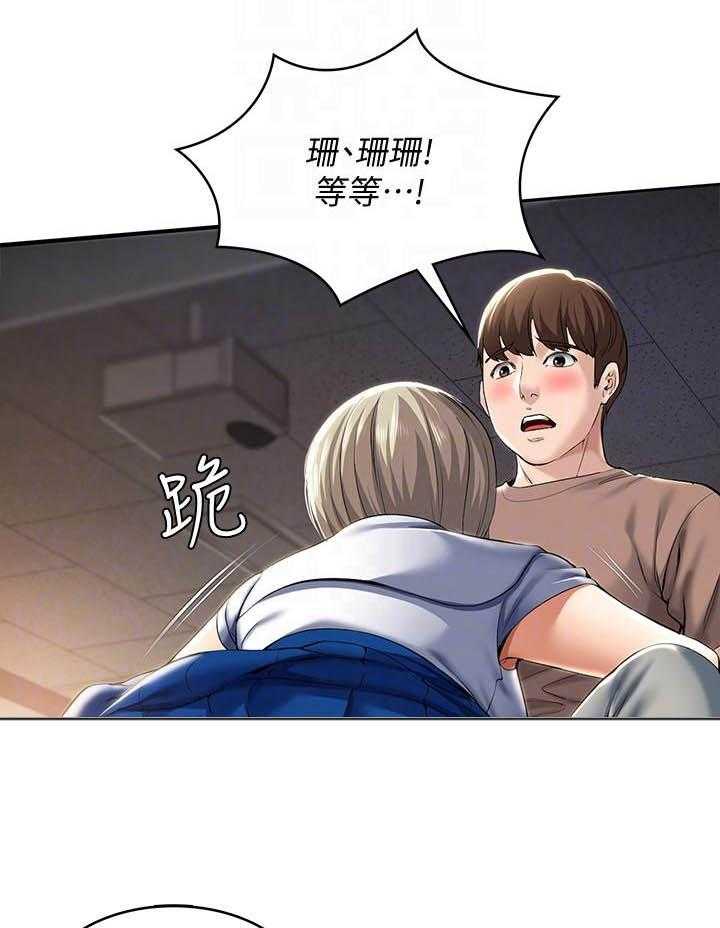 寄宿日记漫画破解版无删减漫画,第128话 1283图