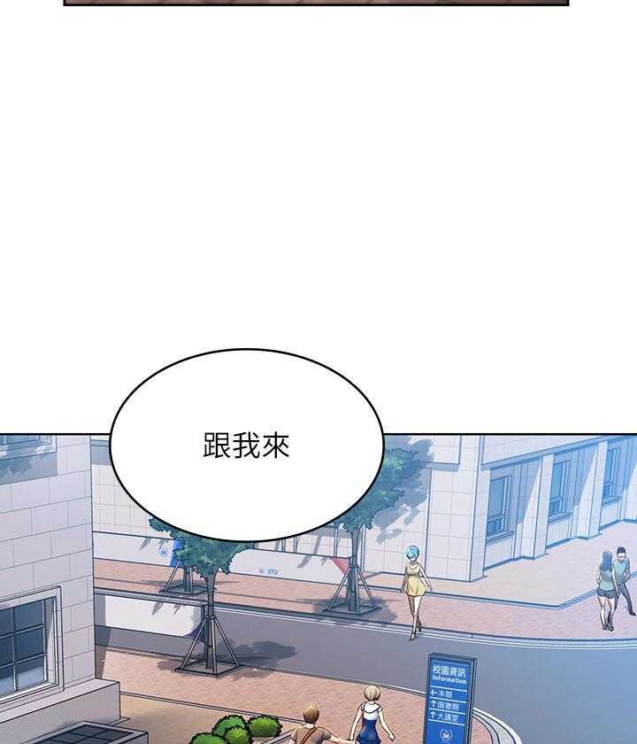 寄宿日记漫画无删减漫画,第125话 12518图