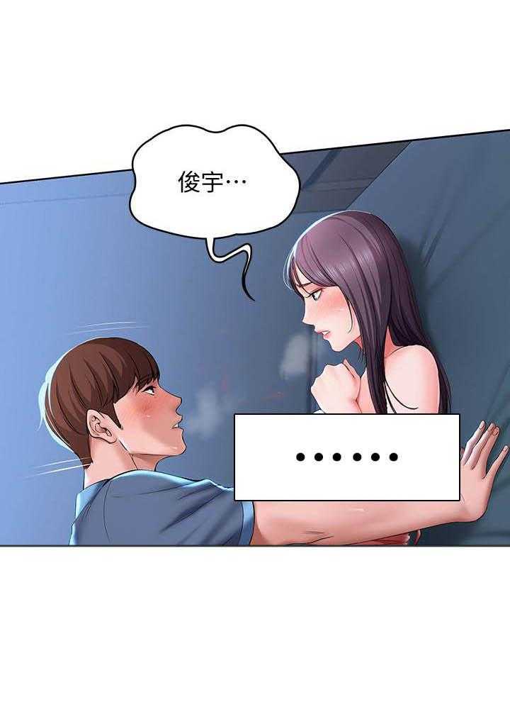 进化逆袭漫画漫画,第10章：特别情报8图