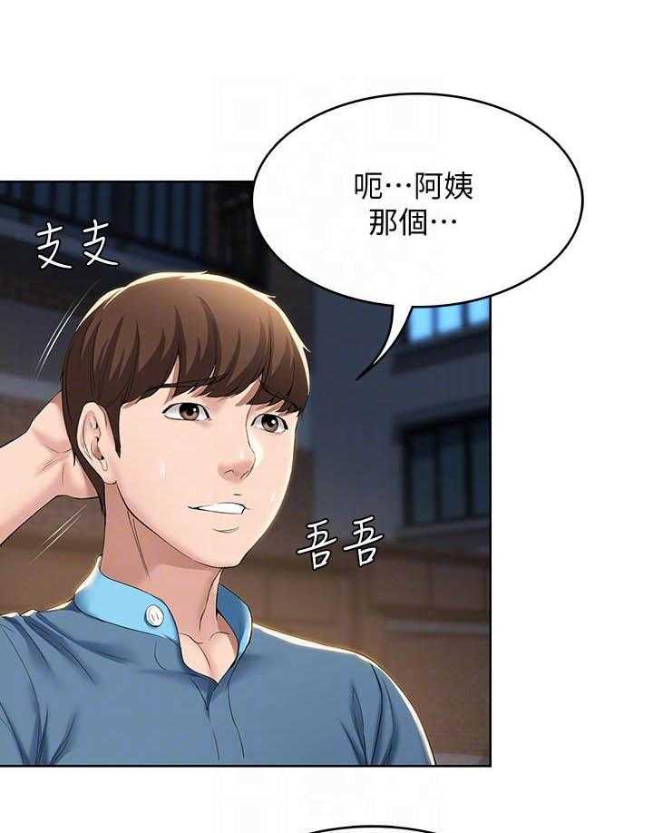 寄宿日记漫画漫画,第115话 1153图
