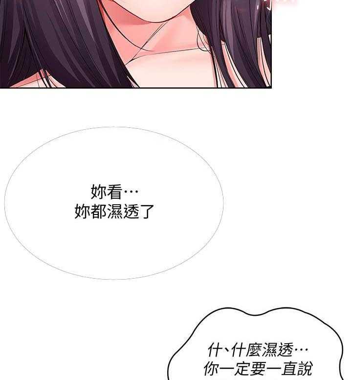 寄宿日记漫画免费阅读无删减漫画,第109话 10917图