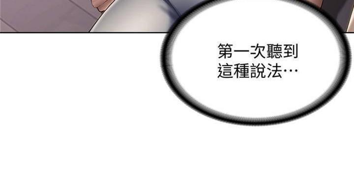 奇漫屋下拉式漫画免费看漫画,第70话80图