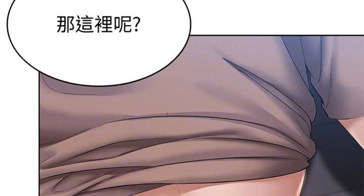 寄宿漫画漫画,第71话12图