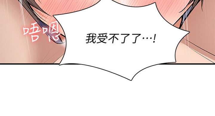 极速漫画网官网漫画,第68话91图