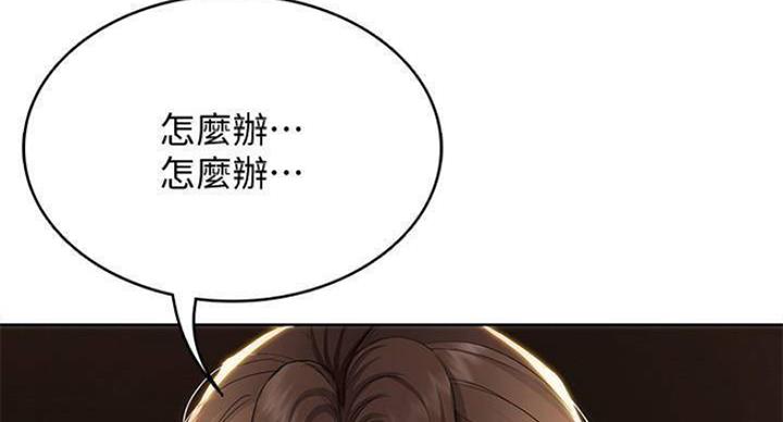 奇漫屋下拉式漫画免费看漫画,第70话141图