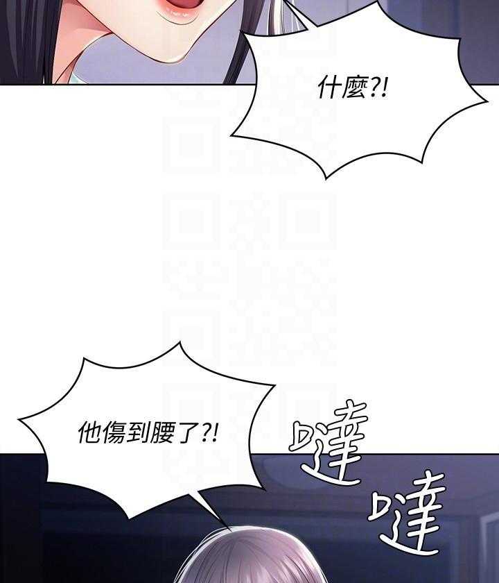 寄宿日记漫画无删减漫画,第146话 14611图