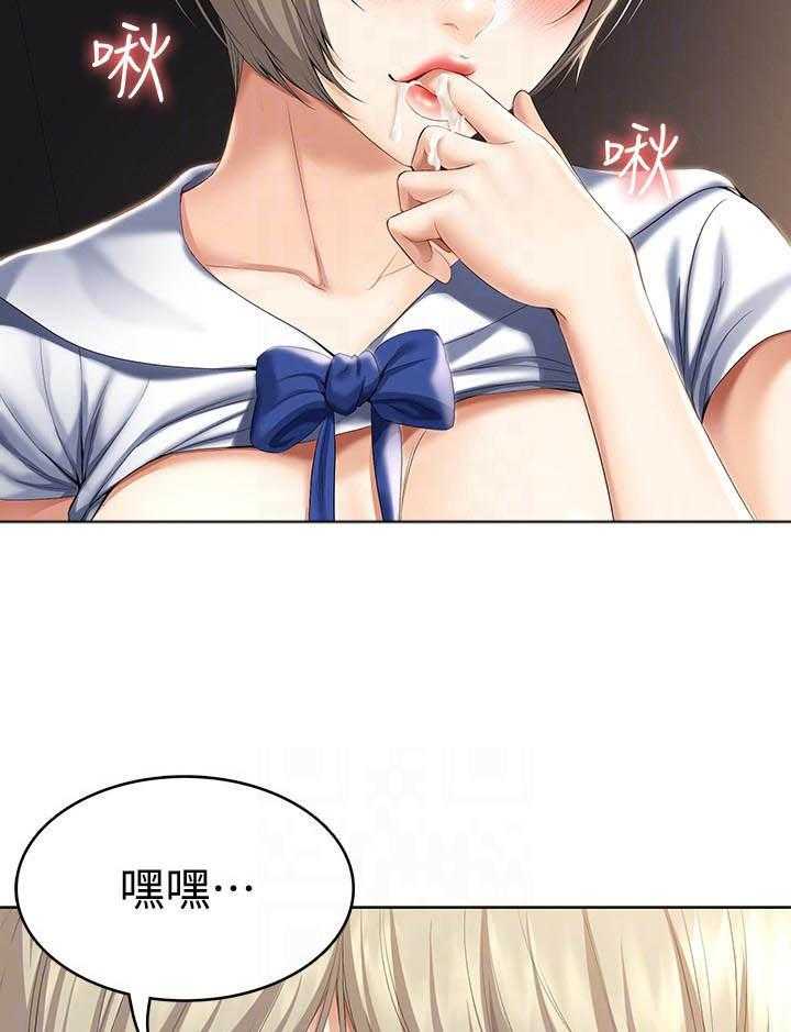 寄宿日记漫画漫画,第140话 14014图
