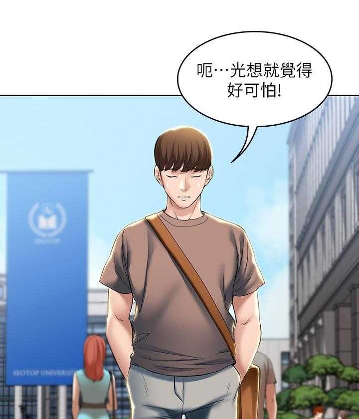 寄宿日记漫画破解版无删减漫画,第122话 1229图