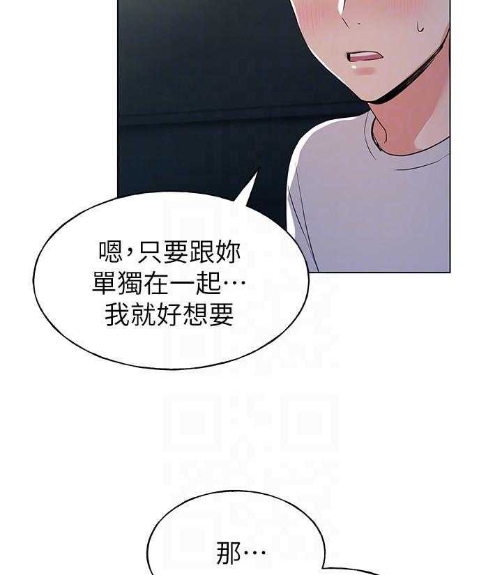 复读生漫画推荐漫画,第105话 1059图