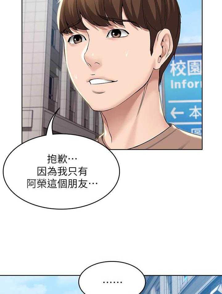 寄宿日记漫画漫画,第123话 12316图