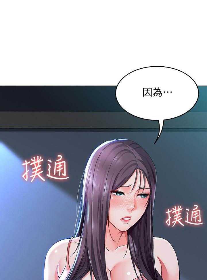 寄宿日记漫画在线观看免费漫画下拉式漫画,第93话 937图
