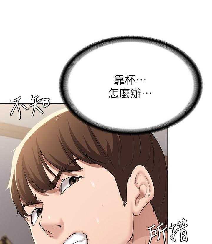 寄宿日记漫画破解版无删减漫画,第120话 1209图