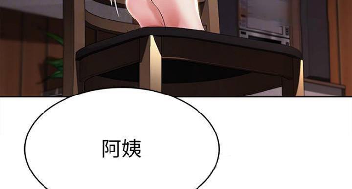 奇漫屋下拉式漫画免费看漫画,第70话5图