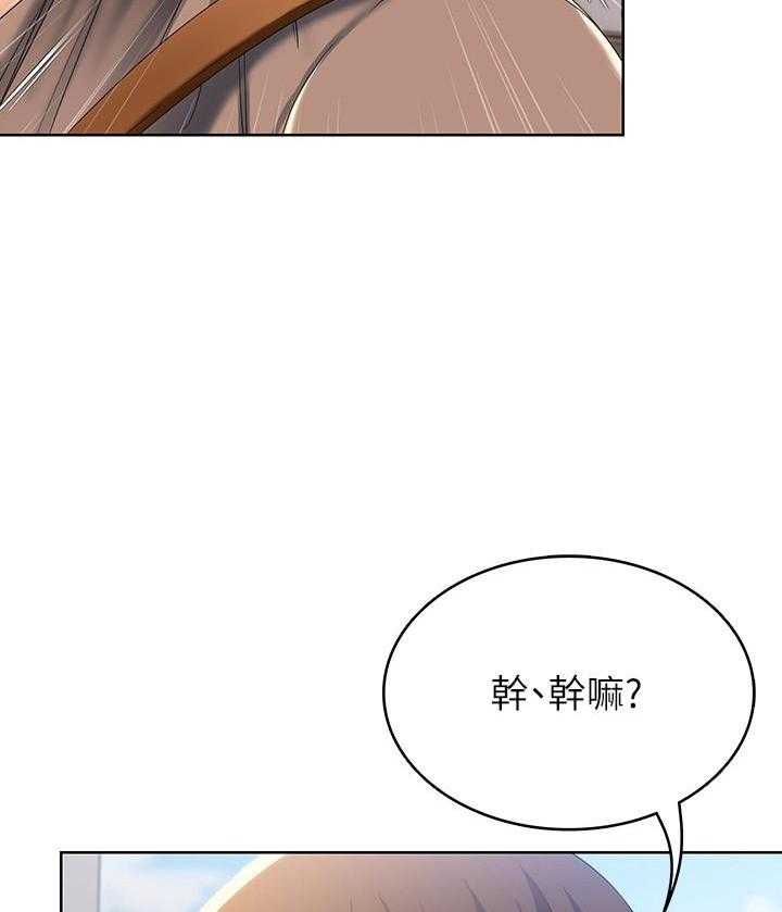 寄宿日记漫画无删减漫画,第125话 12510图