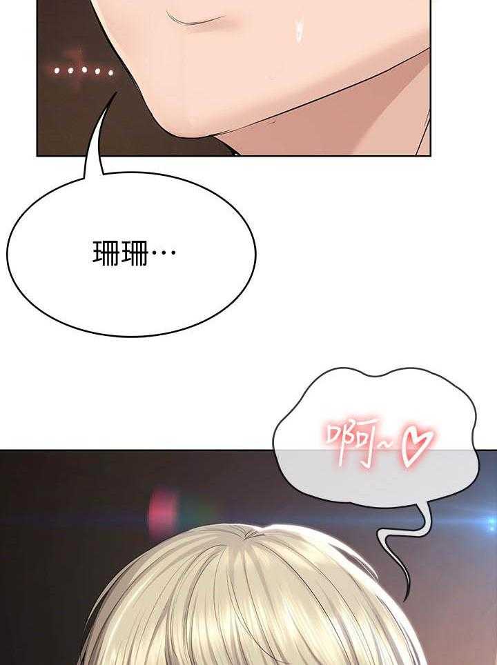 寄宿日记漫画在线观看免费漫画下拉式漫画,第139话 1399图