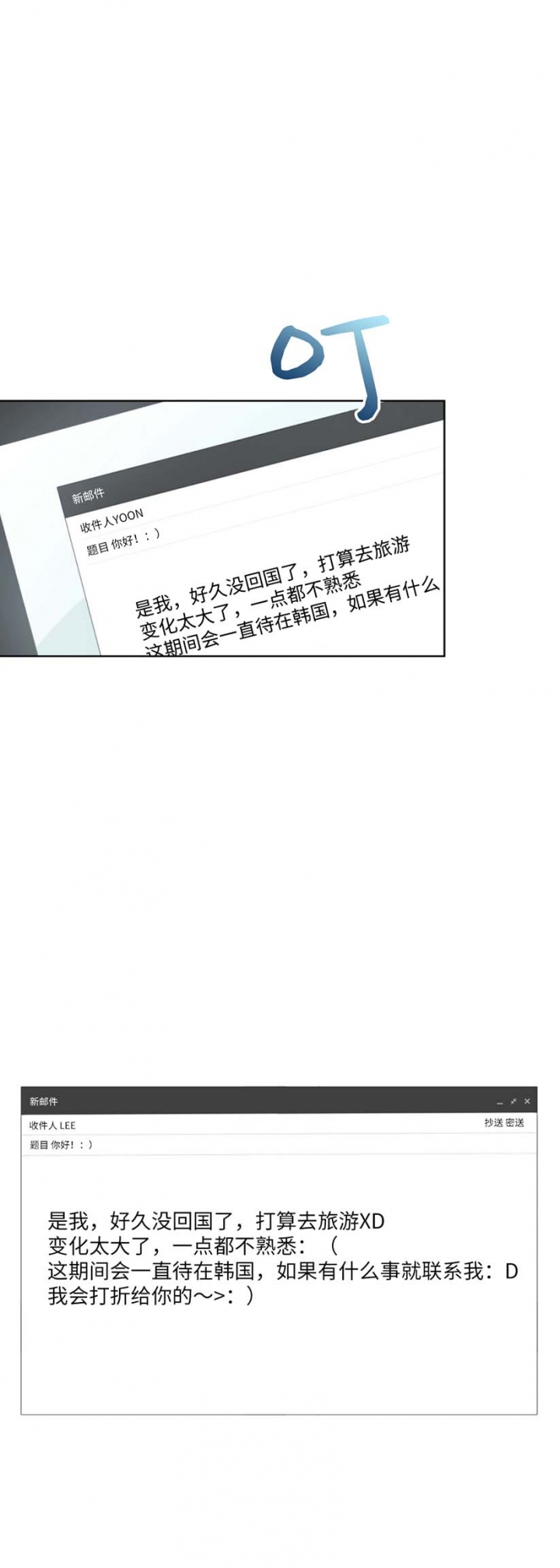 他是一条龙漫画漫画,第8章：7图