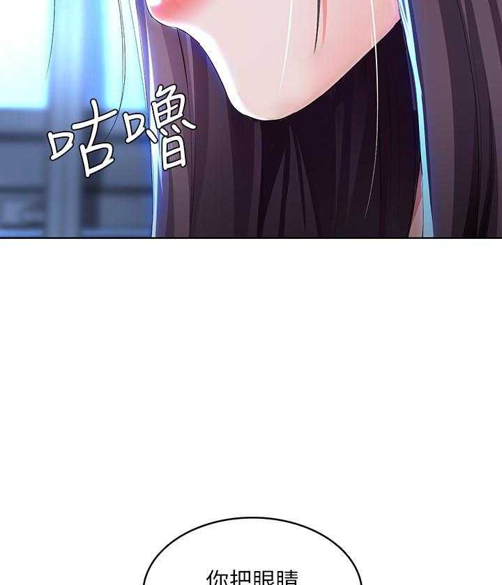 想象狂热漫画漫画,第17话5图