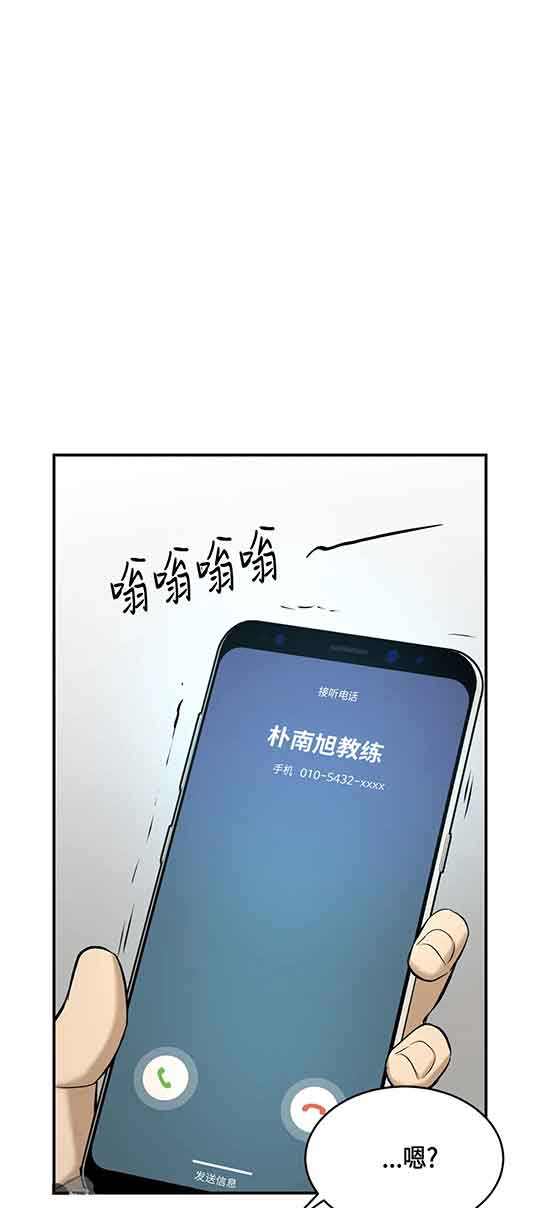 魔咒漫画漫画,第30话 罪恶的终结25图