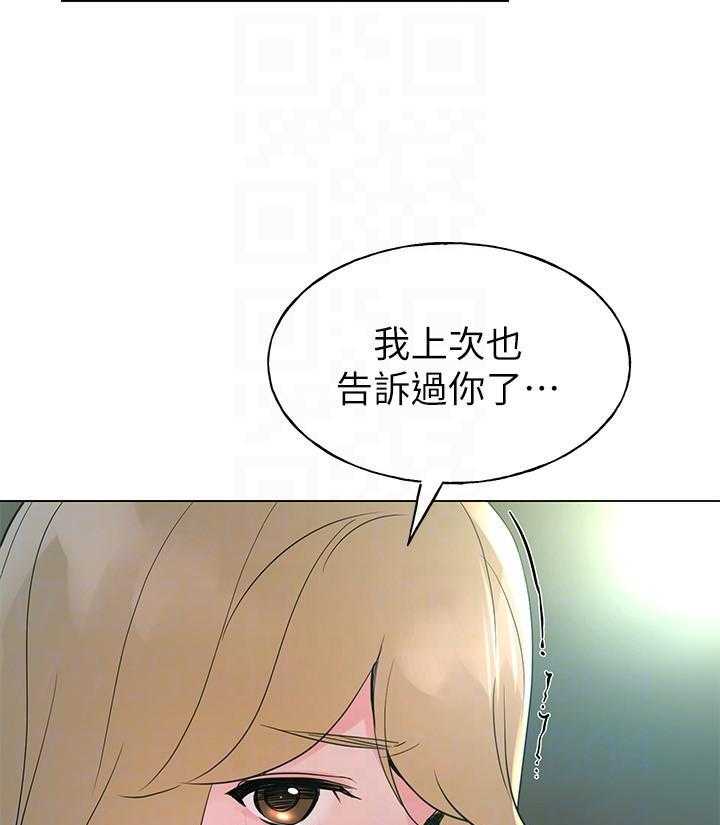 复读生漫画推荐漫画,第105话 10520图