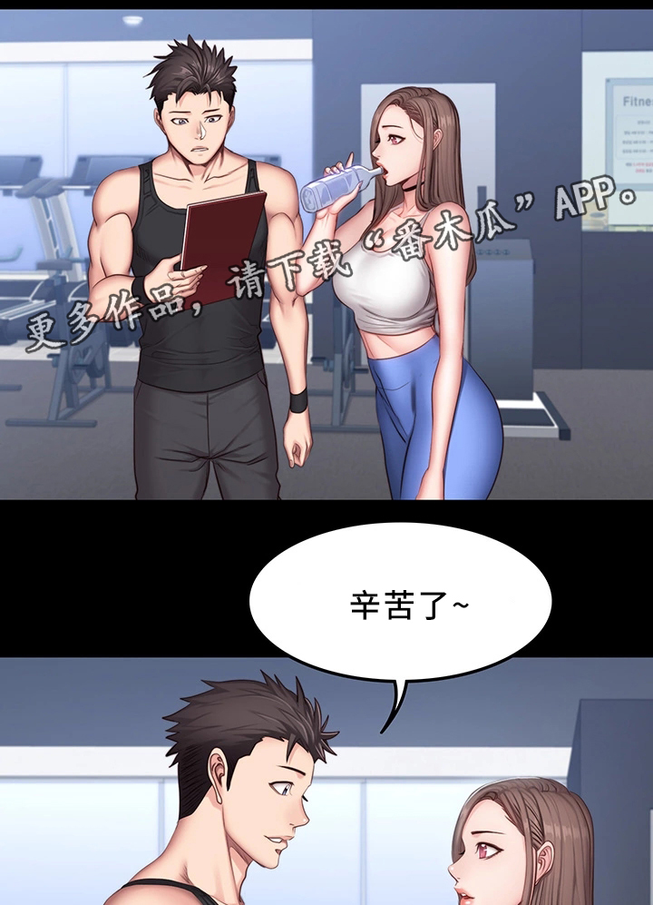 闺蜜陷阱漫画漫画,第1话 美女主笔1图