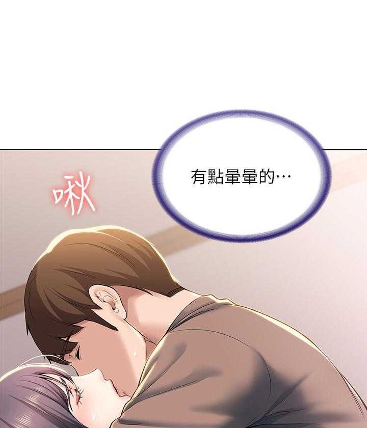 四个姐姐漫画漫画,第121话 12110图