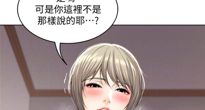 寄宿在妈妈的闺蜜家里漫画,第75话91图