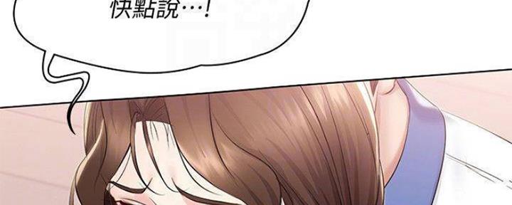 极速漫画网官网漫画,第80话88图
