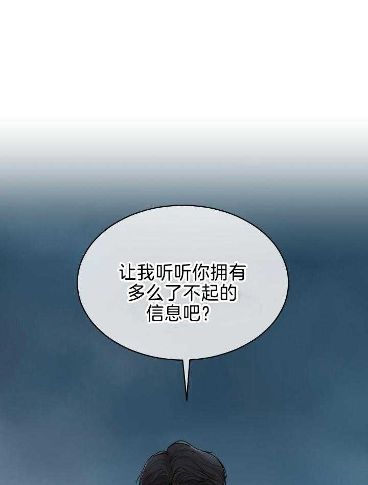 献给鲨鱼家族漫画漫画,第1章：说实话7图