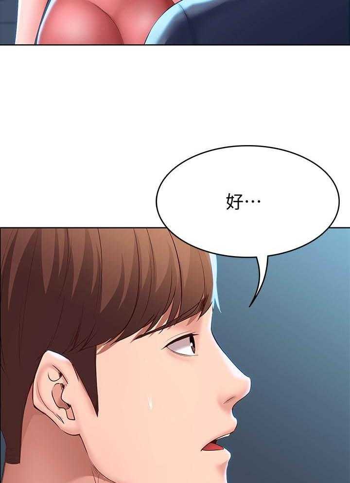 寄宿日记漫画免费阅读无删减漫画,第112话 11216图